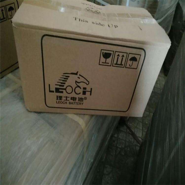 理士蓄电池DJW12-6.5 UPS电源内置 LEOCH蓄电池12V6.5AH蓄电池