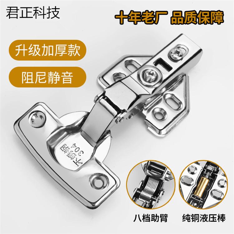 百隆三维铰链 固定铰链三维图 晋绅三维液压铰链