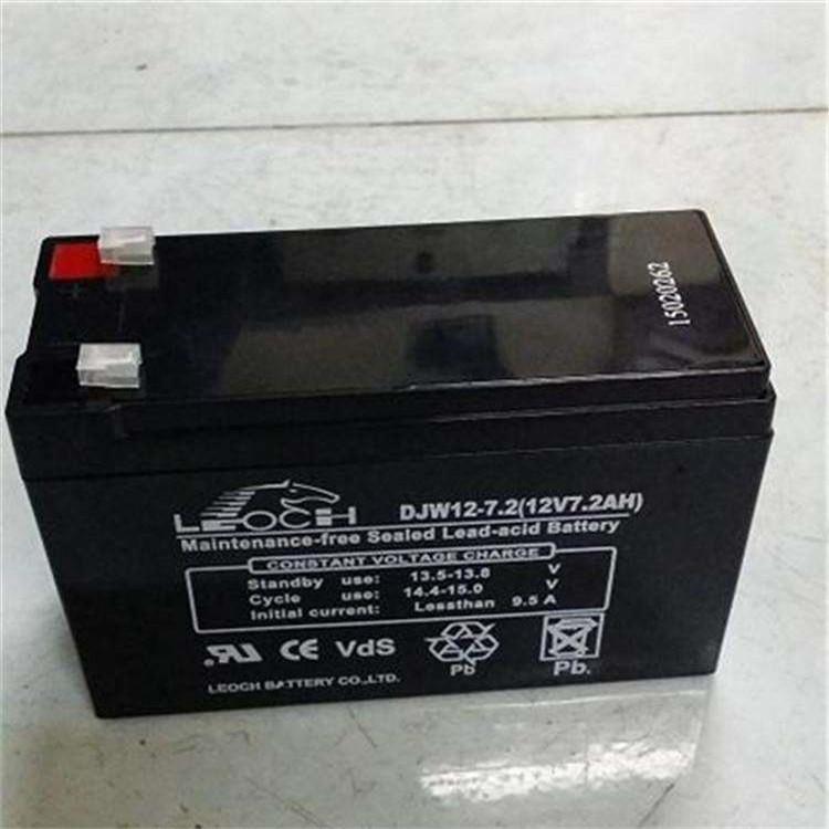 理士蓄电池DJW12-7.5 LEOCH蓄电池12V7.5AH UPS储能电源