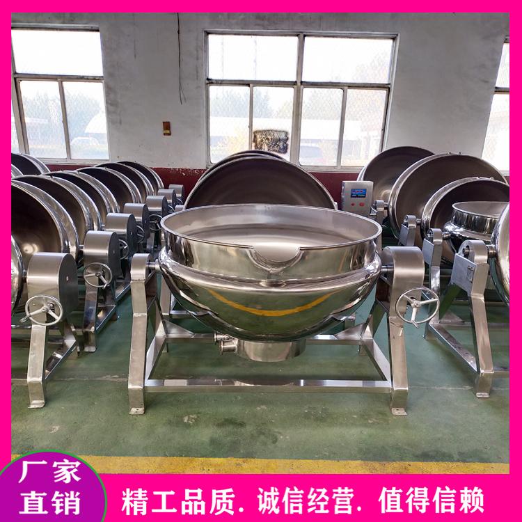 牛肉酱熬制夹层锅 熟食卤煮夹层锅 多功能电加热搅拌锅 火锅底料酱料炒料机