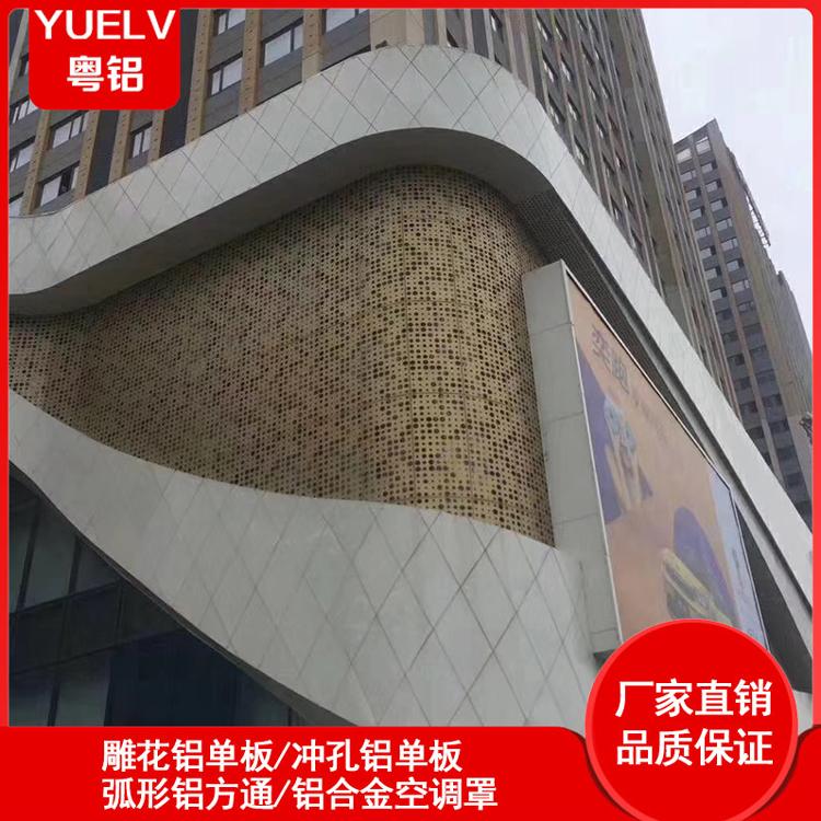 外墙铝单板幕墙装饰 幕墙冲孔铝板定制厂家 佛山铝单板厂家定制