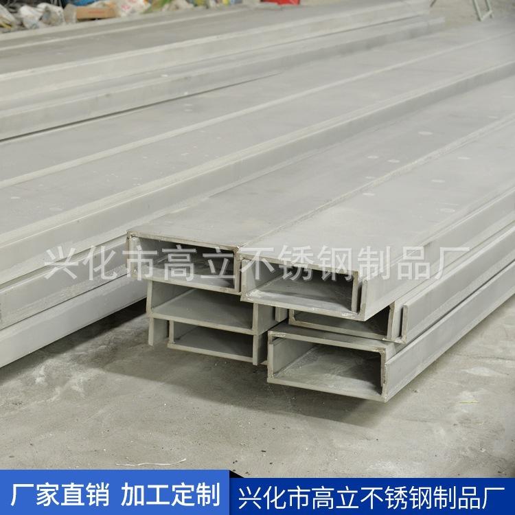 高立专业生产不锈钢槽钢 H型钢 工字钢 T型钢 加工定制直销