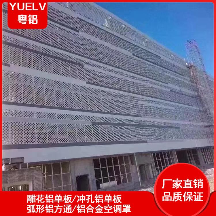 冲孔铝单板幕墙 外墙冲孔铝单板 门头招牌铝单板 佛山幕墙冲孔铝板批发
