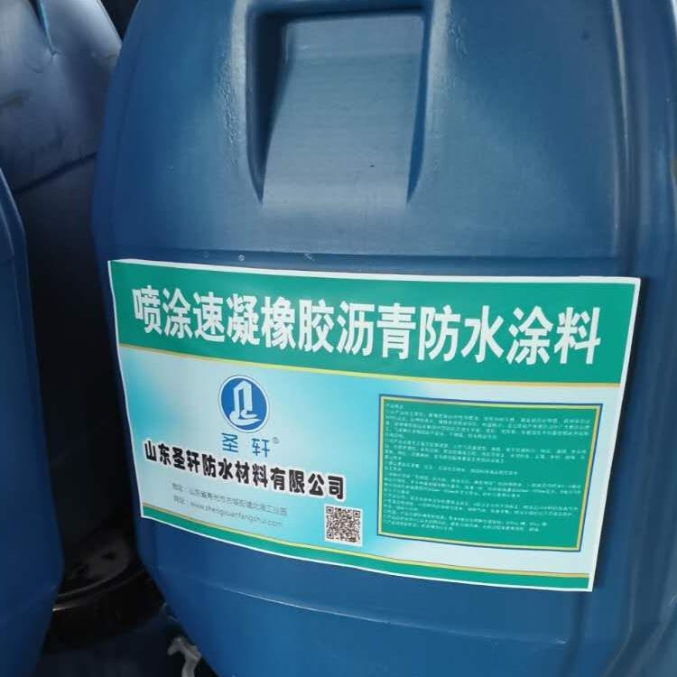 喷涂速凝橡胶沥青防水涂料    厂家直销  量大优惠