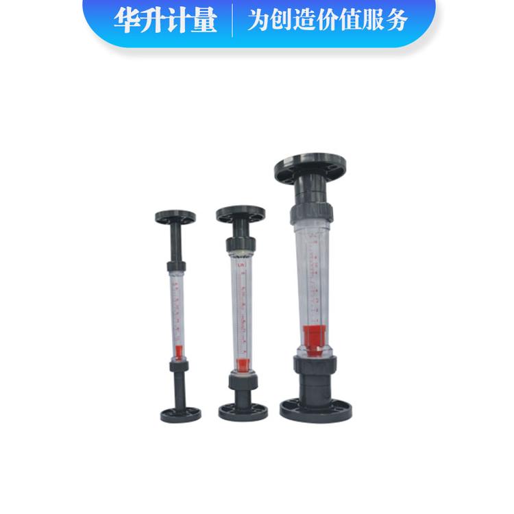 LZS-65D污水塑料转子流量计价格 dn65法兰连接塑料 短管型塑料管流量计