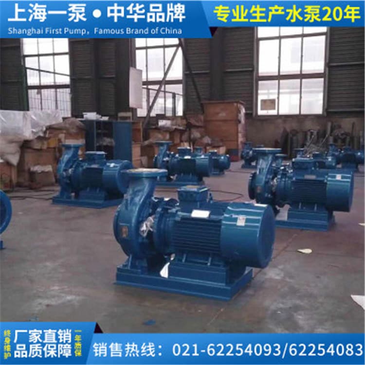离心泵 上海一泵ISW50-250A型卧式离心泵 管道离心循环泵