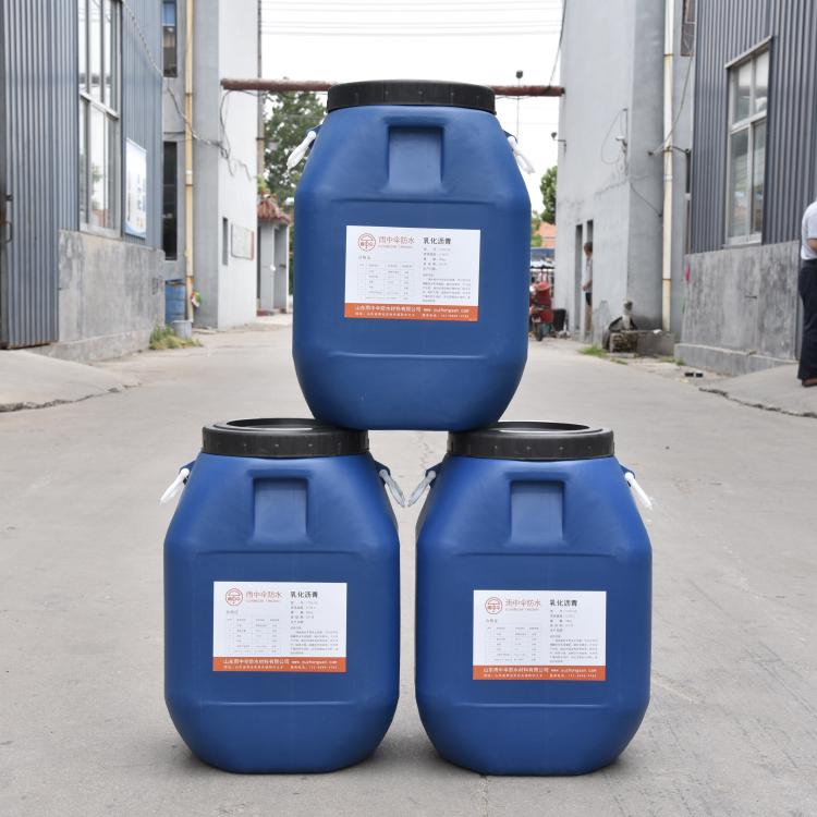 自产乳化沥青阴阳离子道路专用乳化沥青固含量50%60%厂家批发零售