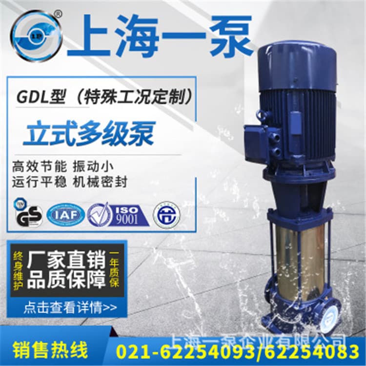 离心泵 上海一泵GDL立式多级泵离心泵 生活给水清水泵
