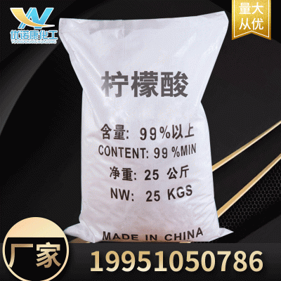 清洗剂直销工业级国标一水柠檬酸 污水处理高纯度柠檬酸