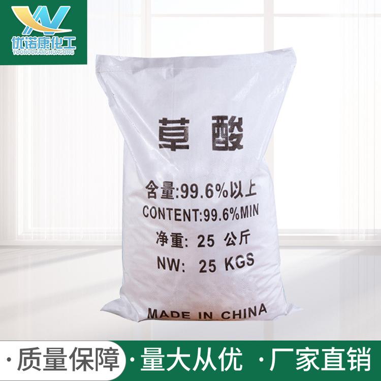 长期供应国标高纯度草酸 工业级无水草酸 水处理乙二酸