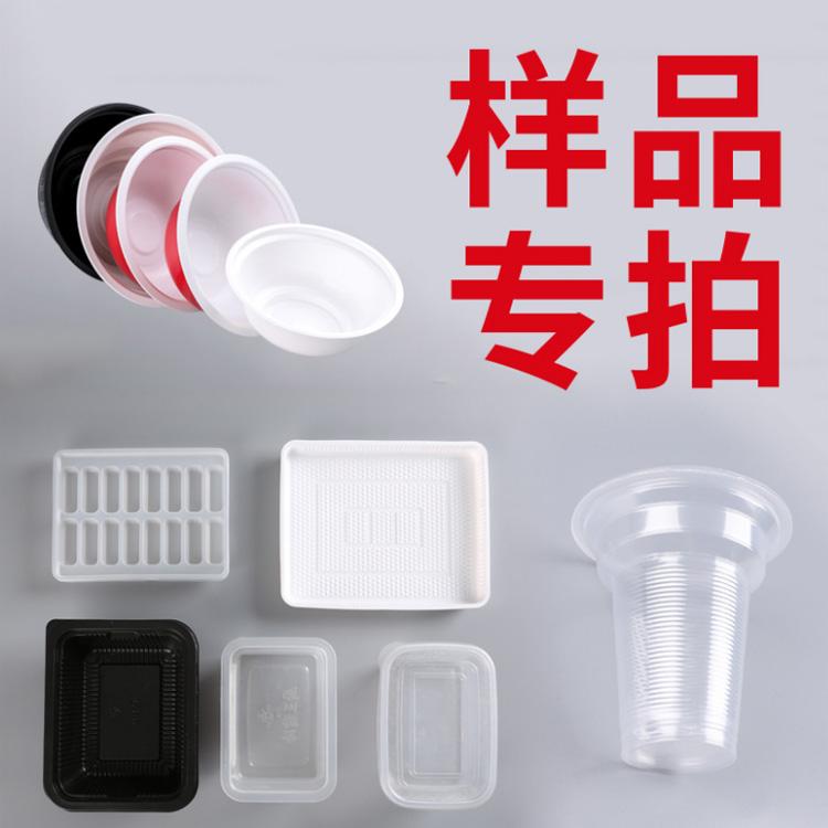 一次性塑料盒盘碗餐盒样品专拍链接 限拍2件 现拍现发 包邮
