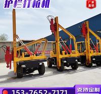 <em>防</em>先导式护栏打桩机 高速公路防撞护栏钻孔 高速护栏专用