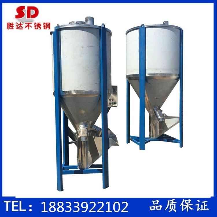 立式塑料搅拌机 不锈钢拌料机 化肥烘干搅拌机塑料颗粒干粉混料机
