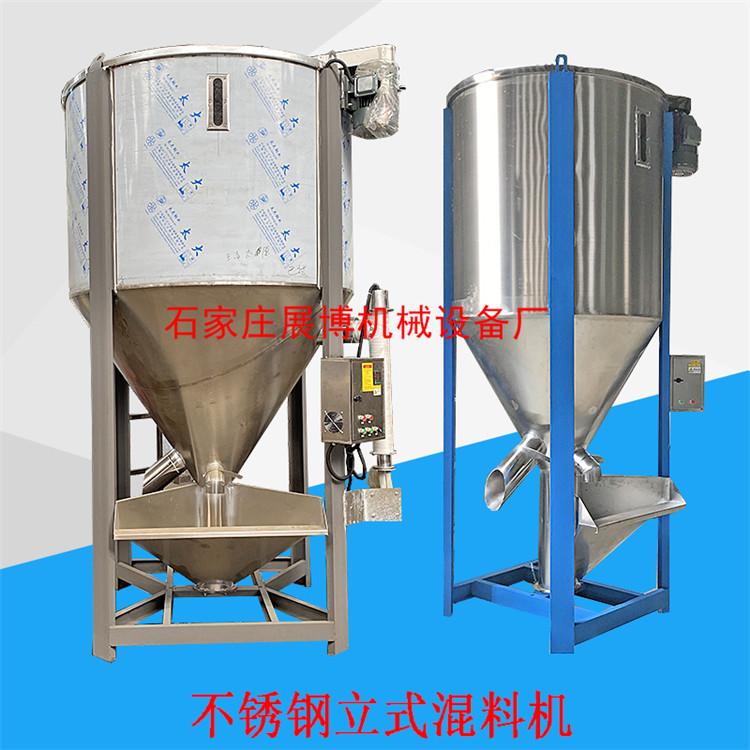现货供应塑料烘干搅拌机不锈钢立式混料机立式颗粒搅拌机