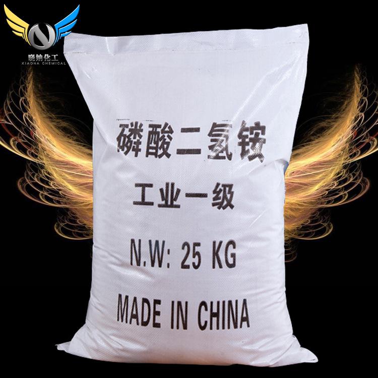批发工业级国标磷酸二氢铵污水处理专用磷酸二氢铵