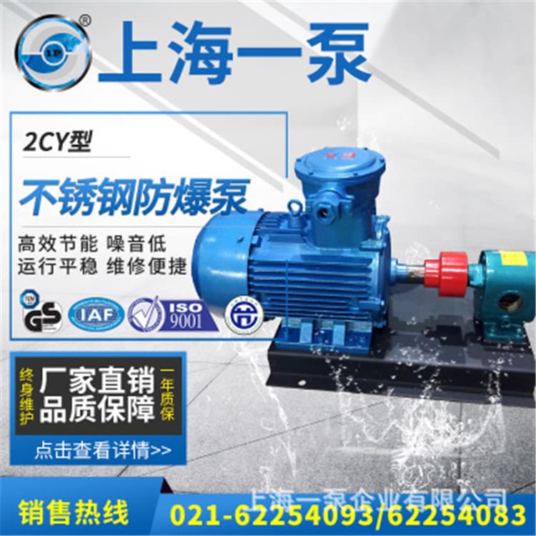 油泵 上海一泵KCB2CY齿轮输油泵 高温高压齿轮式输油泵