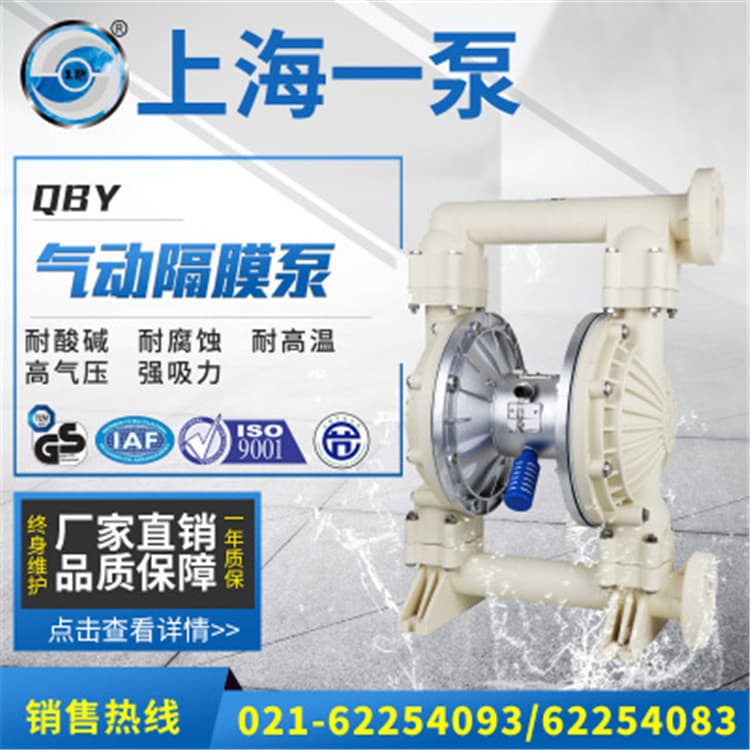 隔膜泵 上海一泵QBY不锈钢气动隔膜泵 耐腐蚀隔膜泵