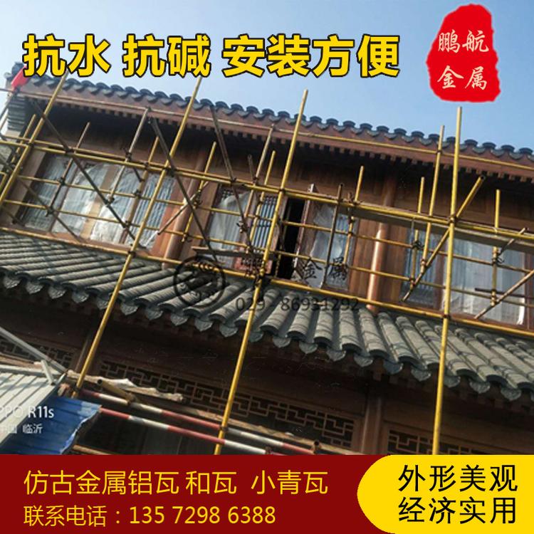 金属小青瓦好吗_08的铝瓦多少钱一平米_仿古金属一体瓦_铝瓦房顶多少钱一平方_铝合金瓦多少钱一平方