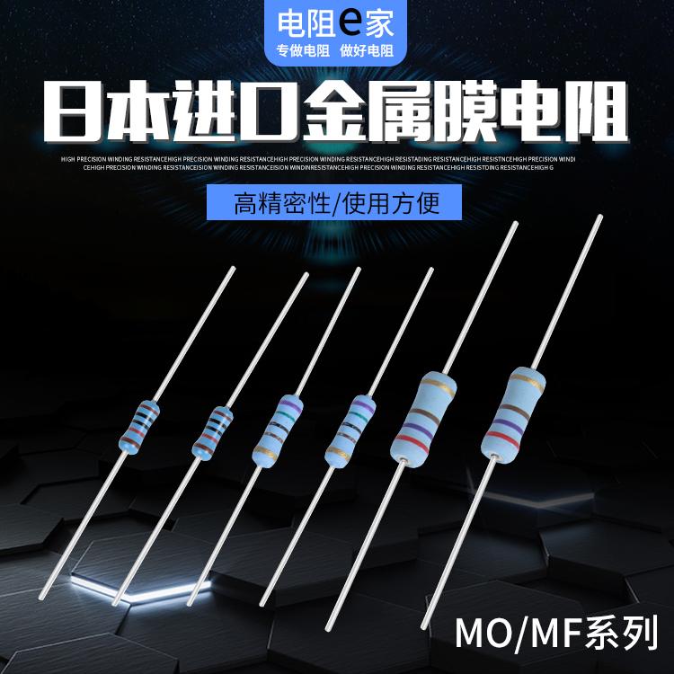 日本进口KOA精密电阻 RJ14RJ151w2w金属膜电阻 1% 铜脚直插全系列