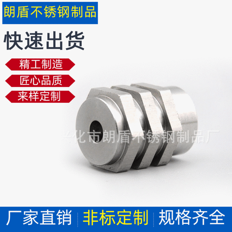 管件接头 厂家定制 不锈钢非标件 304 304L数控车床加工制造