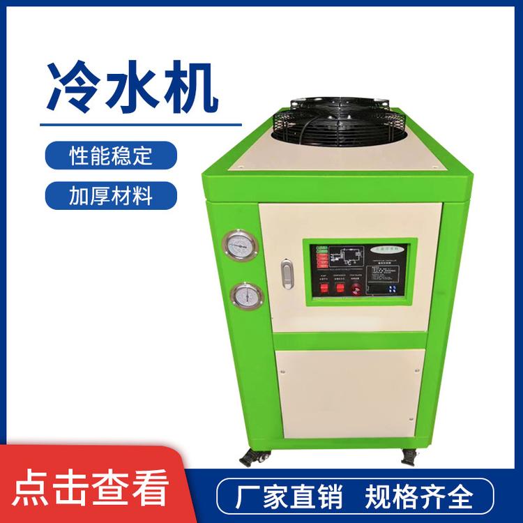 供应工业水冷式冷水机 风冷式水循环注塑机 塑胶降温机
