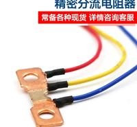 CFL/PFL/BFL精密分流电阻 精密电阻