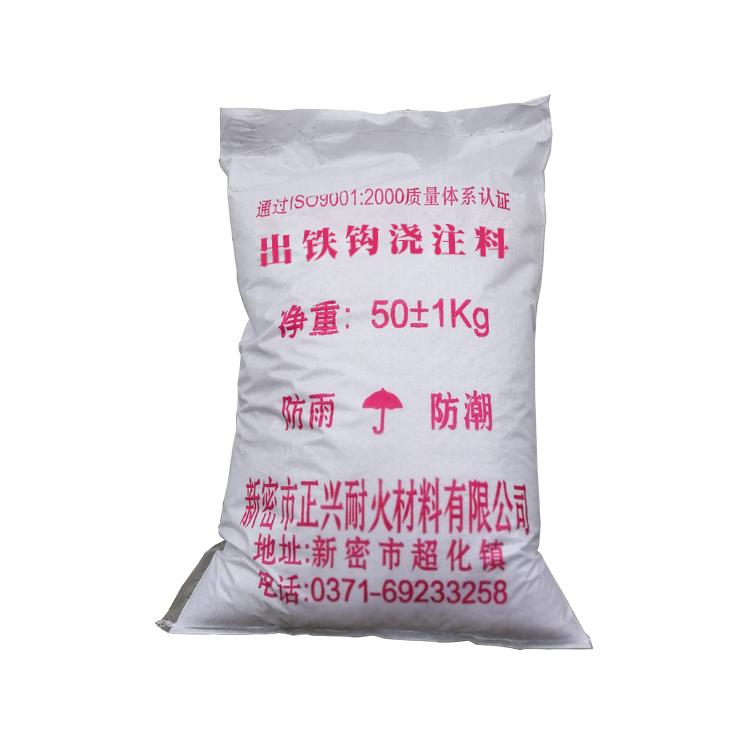 高炉铁沟浇注料 河南浇注料厂家 现货批发 耐腐蚀
