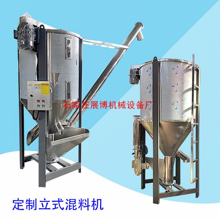 立式高速混合搅拌机PP颗粒不锈钢拌料机新旧料混色混料机