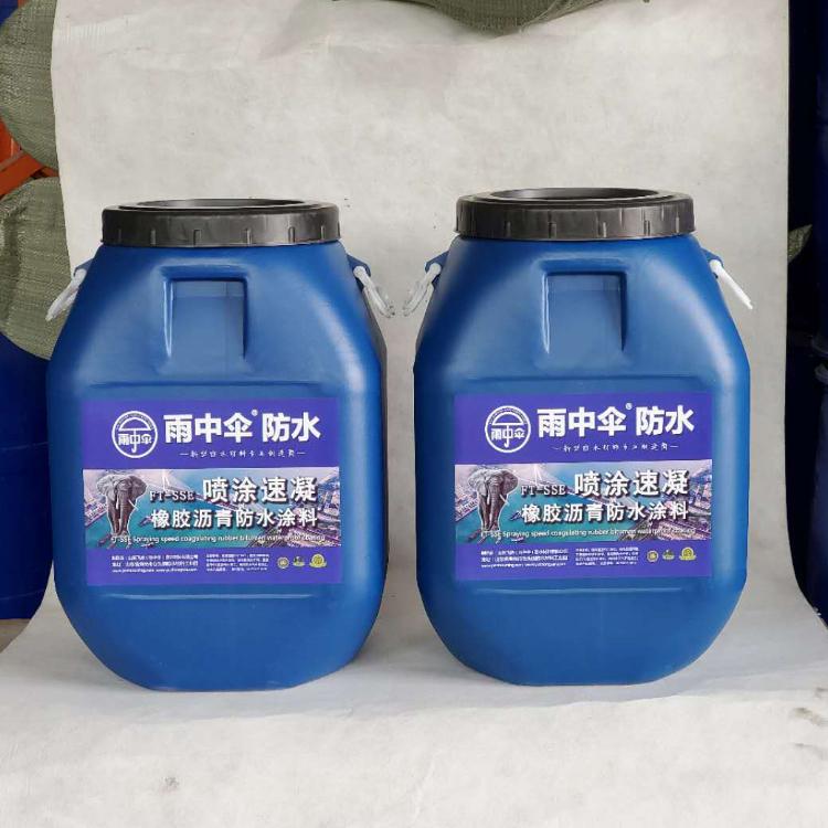 喷涂速凝橡胶沥青防水防腐涂料 房屋车库防水防腐涂料 喷涂涂料 厂家直销