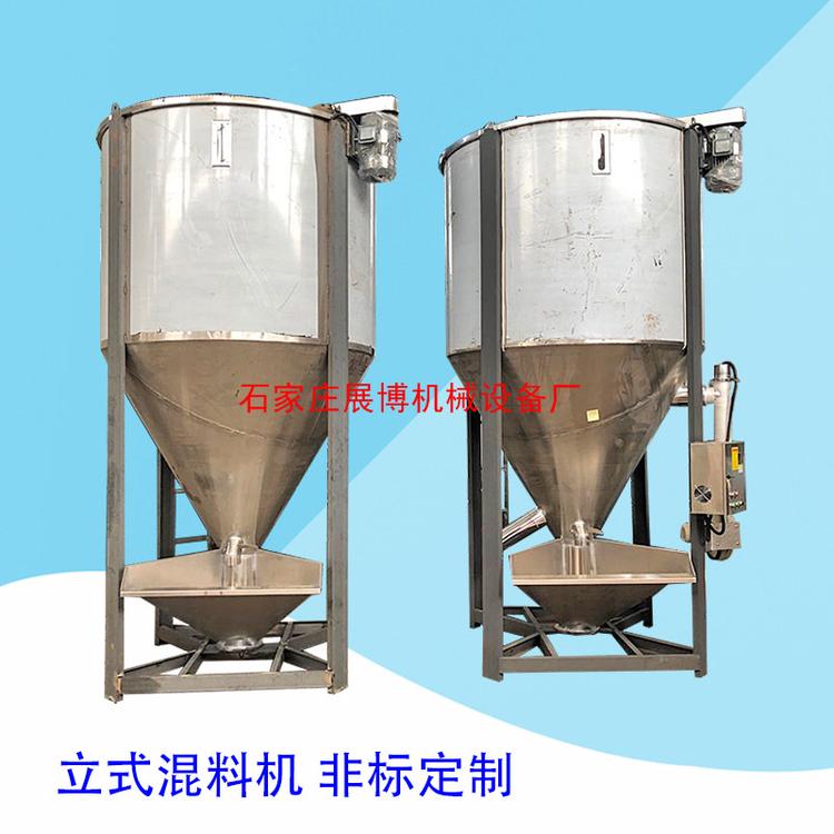塑料片料立式搅拌干燥机内螺旋颗粒混料机PS颗粒不锈钢烘干混料机