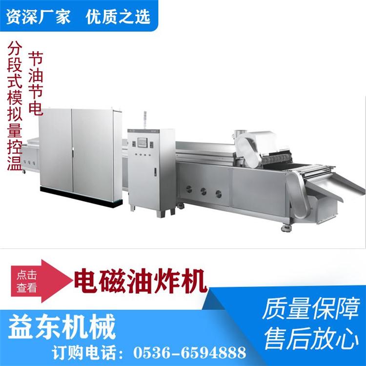 商用电磁油炸机  耐用电磁油炸机  潍坊电磁油炸机厂家