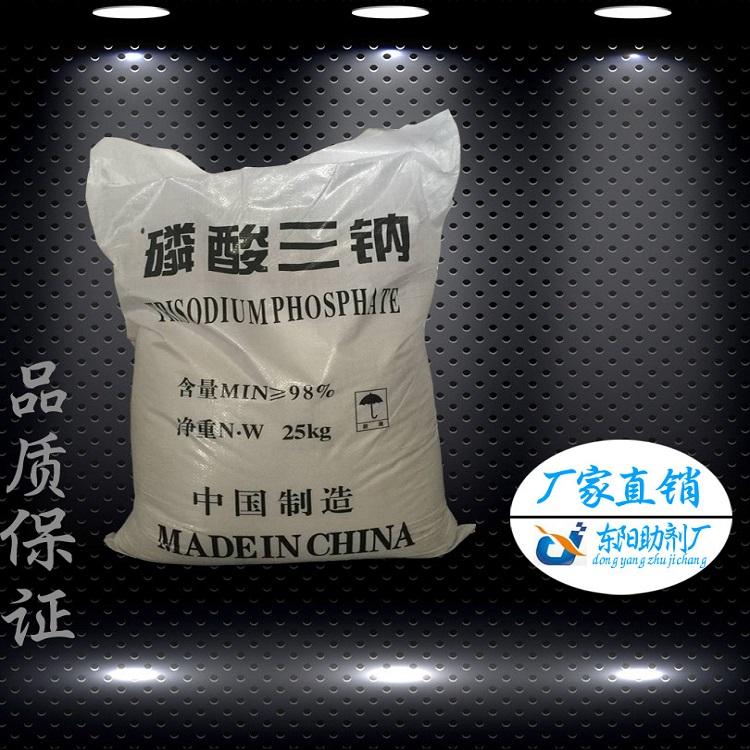 供应磷酸三钠 98%磷酸三钠工业磷酸三钠