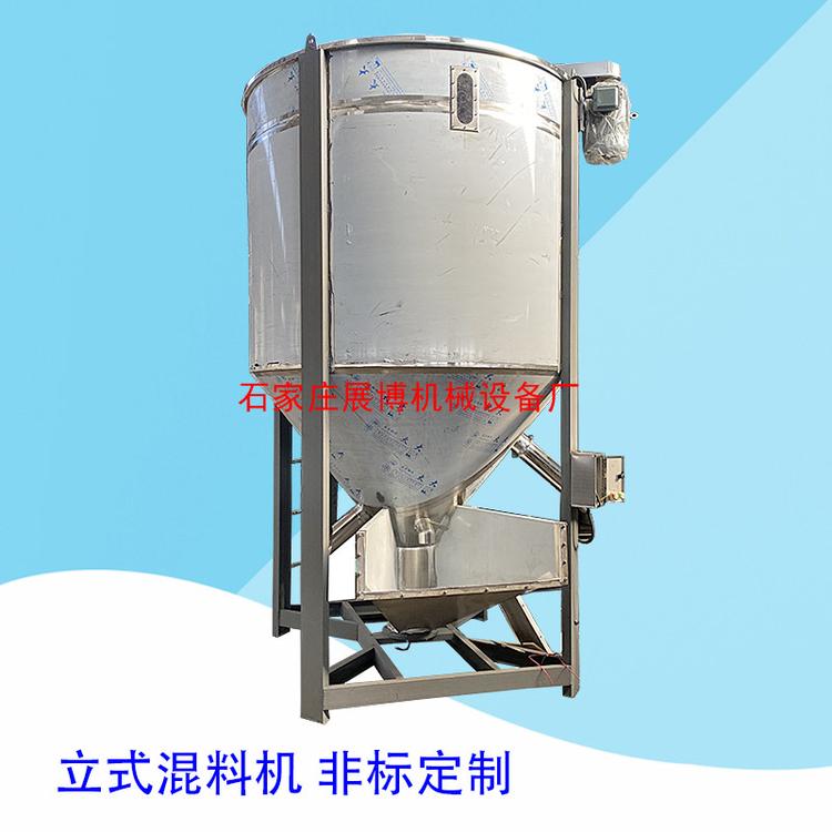 大型立式颗粒搅拌机不锈钢搅拌高速拌料机饲料混合机混料机