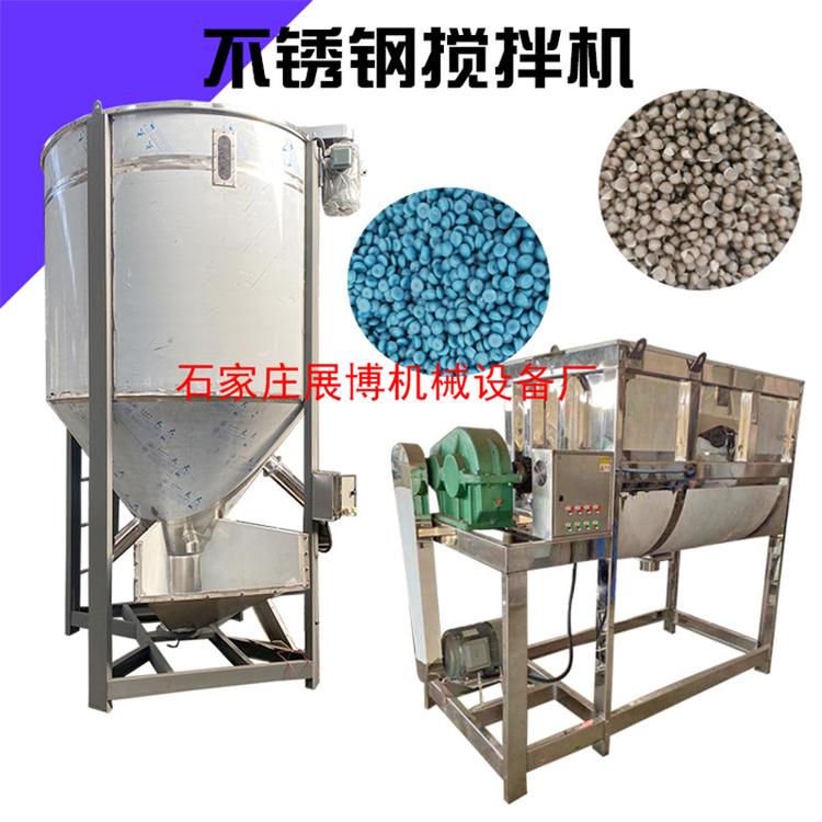 不锈钢卧式塑胶干燥混色机立式塑料搅拌机化工混合拌料机
