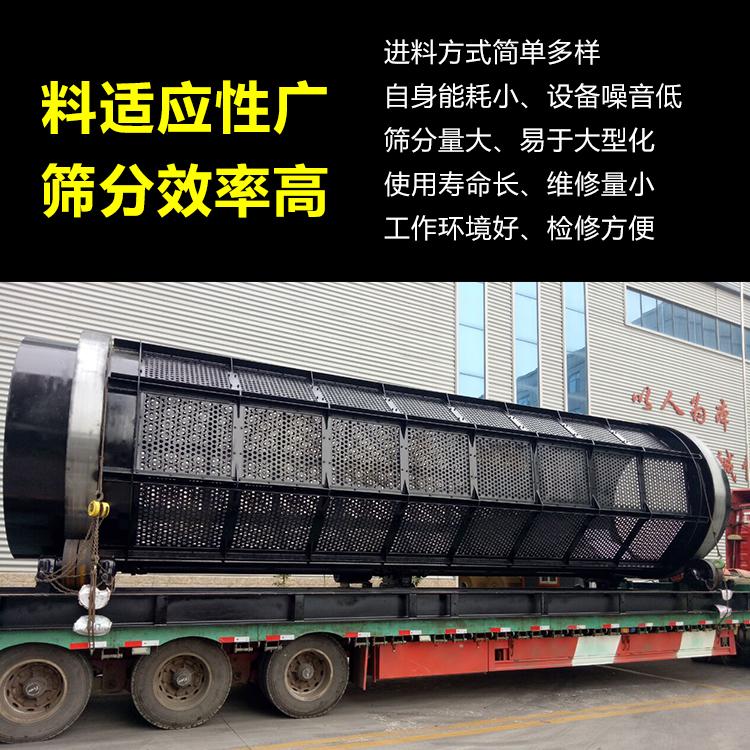 无轴滚筒筛 垃圾分选设备 多功能垃圾分选机