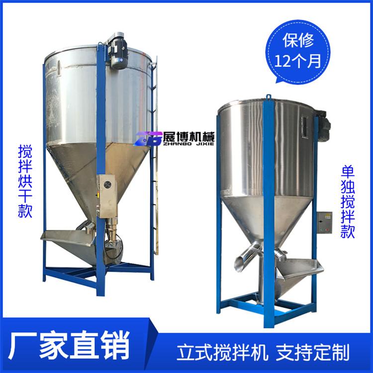 塑料搅拌机加热混料机1吨颗粒烘干拌料机立式混色机新旧料混合机