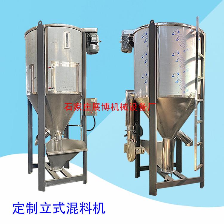 1000KG塑料颗粒搅拌机混料机立式不锈钢混合机绞龙式搅拌机烘干机