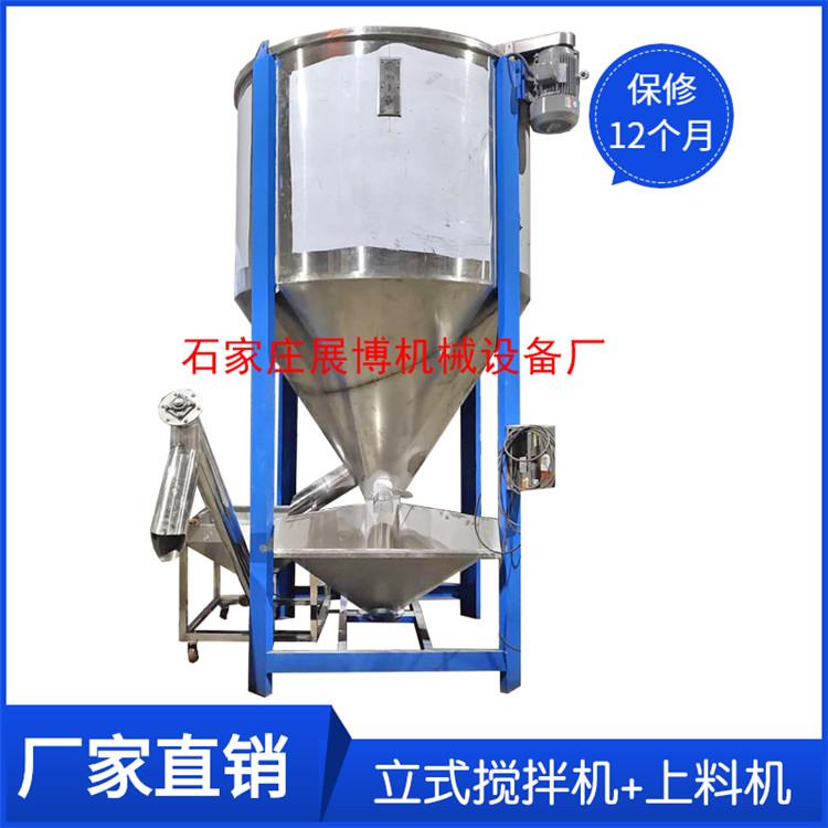 加热立式塑料搅拌机颗粒螺旋混合机潮湿料烘干拌料机混料机