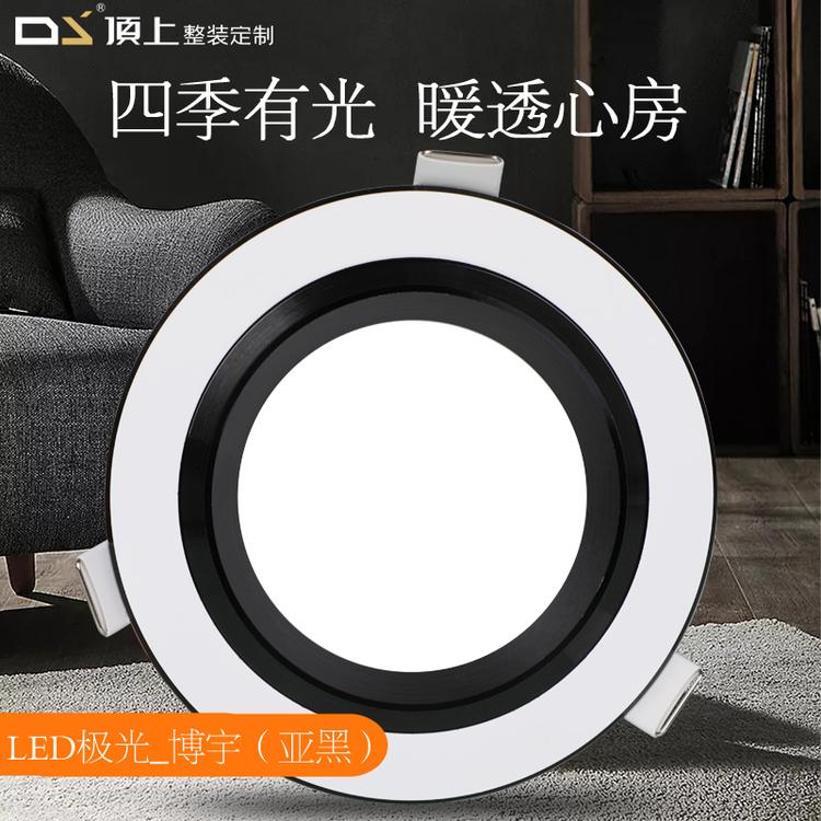 LED极光_博宇(亚黑)8W_Φ130mm
