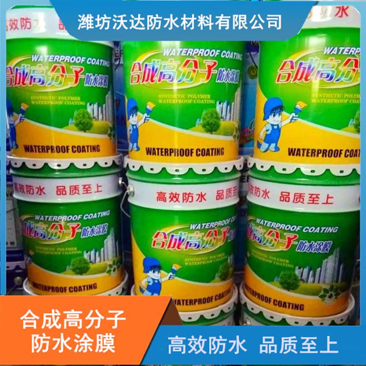 岳达牌合成高分子防水涂膜建筑工程专用材料 价格实惠 直销发货快