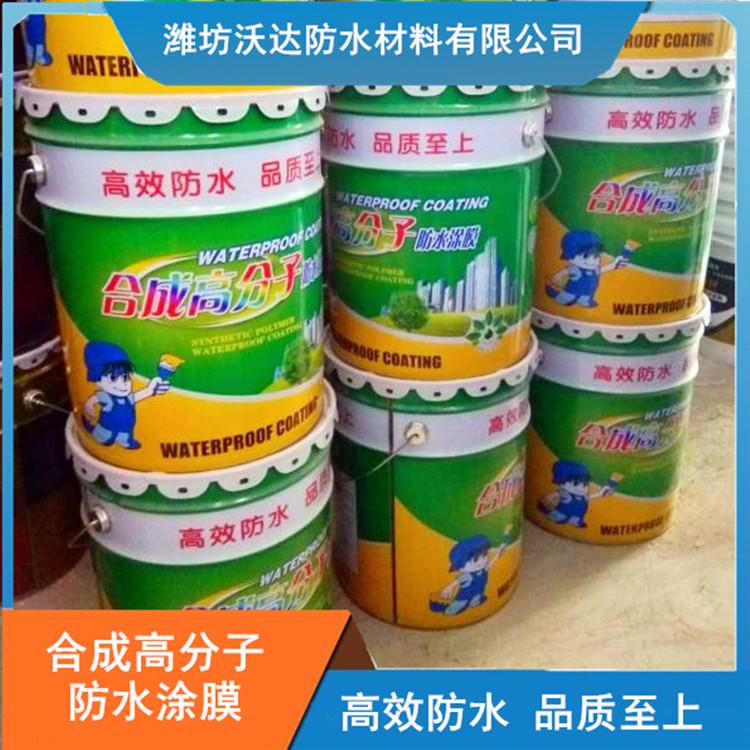 建筑屋面专用的合成高分子防水涂膜  防水效果好 施工简单