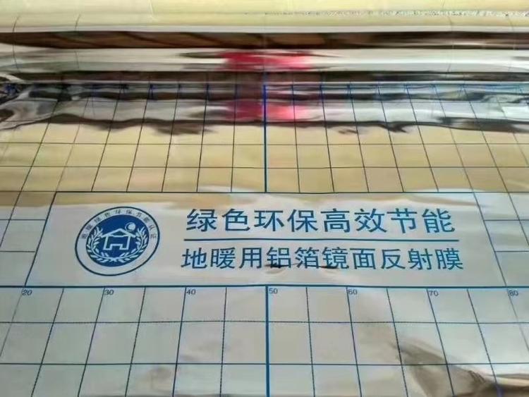 供应地暖用镜面反射膜
