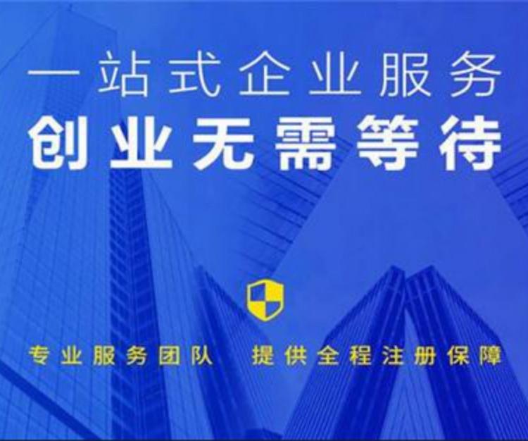 郑州全区--注册公司--记账报税--工商变更--注销公司---税务变更--资质办理--财税服务--工商服务--疑难杂证--免费咨询