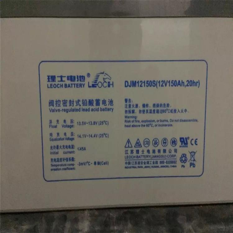 LEOCH理士蓄电池DJM12-50 UPS电源12V50AH 免维护储能蓄电池厂家