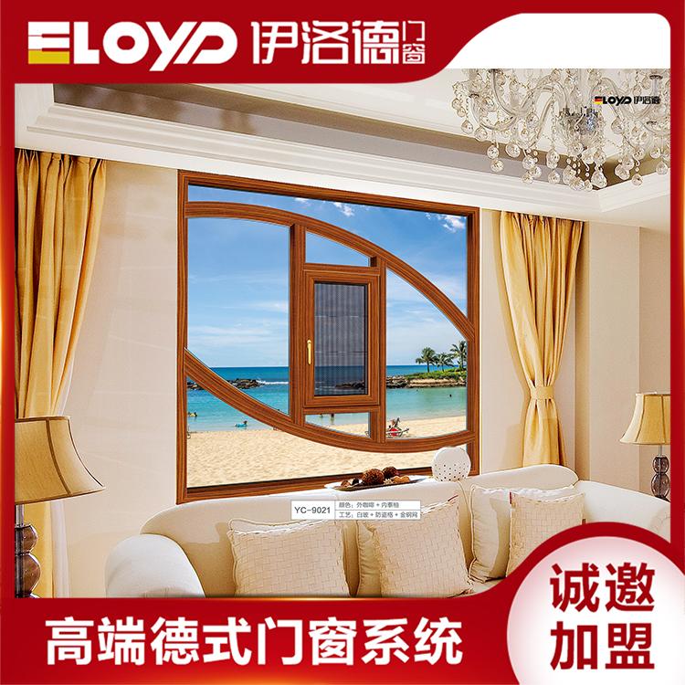 断桥铝门窗品牌代理 系统门窗加盟 广东门窗代理 伊洛德门窗