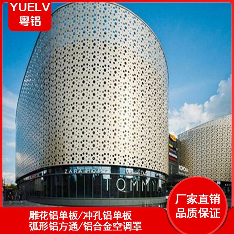不规则冲孔单板 外墙冲孔铝单板厂家 铝单板外墙装饰 粤铝建材