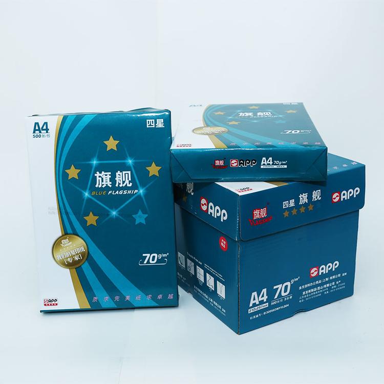 多功能复印纸家用办公A4 A3打印纸批发