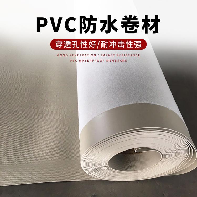 厂家直销 聚氯乙烯PVC防水卷材 PVC高分子材料 一件代发
