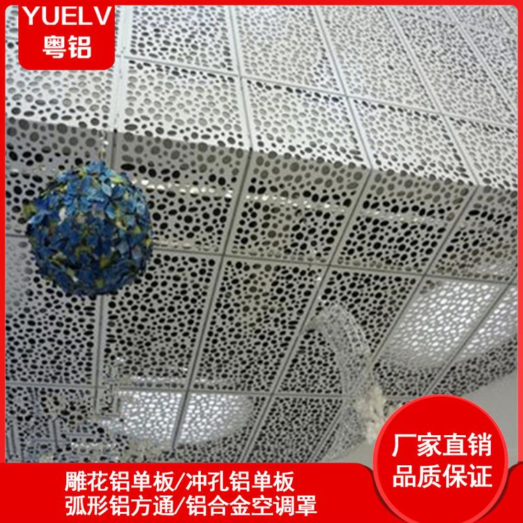 铝单板天花吊顶 冲孔吊顶铝单板 冲孔天花铝板定制 佛山铝单板厂家