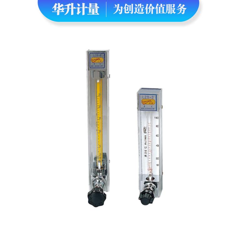 LZB-3WB/4WB小口径玻璃转子流量计 液体/气体防腐玻璃管流量计